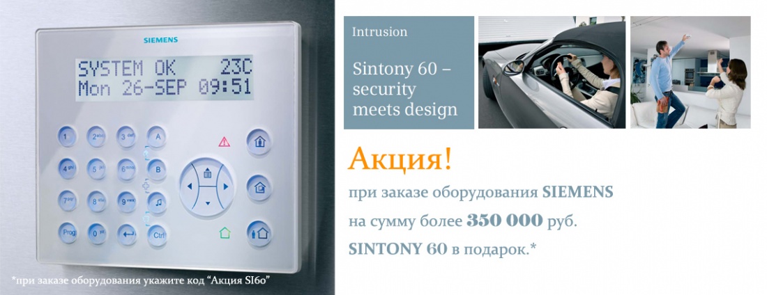 Sintony 60 (SI60) Siemens  