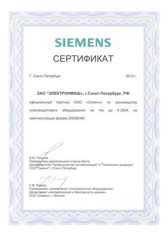 Сертификат BPL Engineering